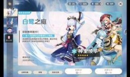 最新up池爆料原神,神秘角色即将降临，谁将成为下一个热门？