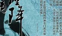 天仙最新爆料小说下载,揭秘小说背后的秘密与精彩片段